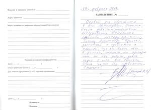 Отзыв Неченас В.В.