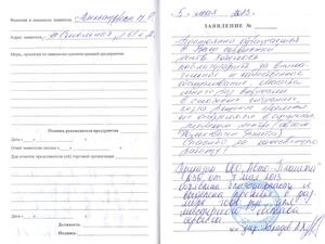 Отзыв Александрова Н.Г.