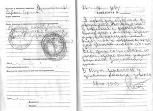 Отзыв Крупиленский С.С.